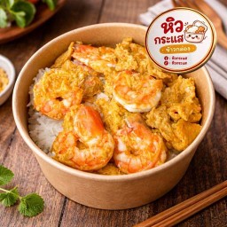 หิวกระแส - ข้าวกล่องเมืองปทุม