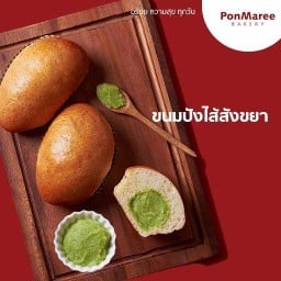 PonMaree Bakery ประดู่