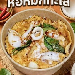 กำลังหิว