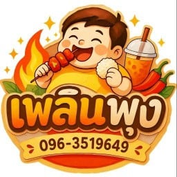 เพลินพุงหมูปิ้ง-ตลาดสมอลล์ เลียบคลอง ร.5