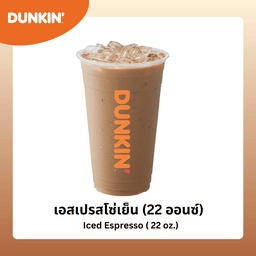 เอสเพรสโซ่เย็น