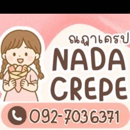 ณฎาเครป T2