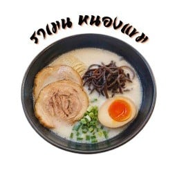 ราเมน หนองแขม