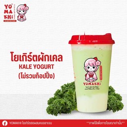 โยเกิร์ตผักเคล