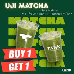 Pure Uji Matcha ** 1 แถม 1 ฟรี**