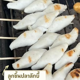 ลับบี้ (ปิ้ง)