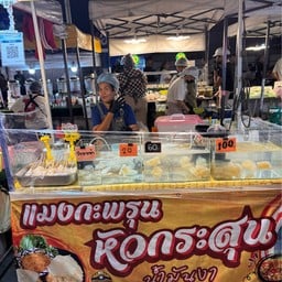 แมงกะพรุนหัวกระสุนน้ำมันงา By นายช่าง ตลาด save one