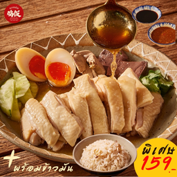 ชุดจักรพรรดิ (ข้าวมันไก่สูตรน้ำราดสิงคโปร์+เลือด+ตับ+ไข่พะโล้โชยุ)