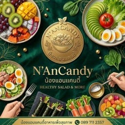 น้องแอนแคนดี้ (สลัดโรล)