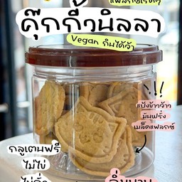 Mama.s  คุกกี้กลูเตนฟรี รสวนิลลา
