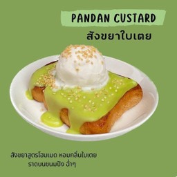Butter Toast สังขยาใบเตย