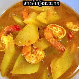 แกงส้มกุ้งมะละกอ