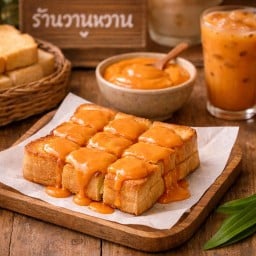 ปังปิ้งสังขยาชาไทย