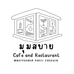 Moom Sabai Cafe and Restaurant @Wat Paknam Phasi Charoen วัดปากน้ำ ภาษีเจริญ