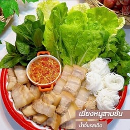 ส้มตำกับตามสั่งตามใจ
