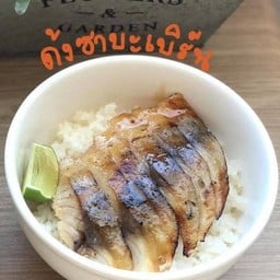 ด้งซาบะเบิร์น