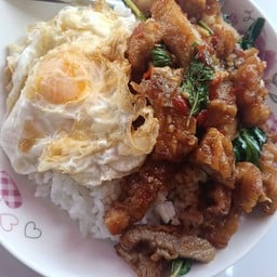 ข้าวหมูทอด เ(อกชัย46)