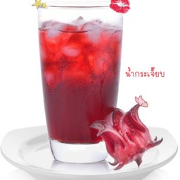 น้ำกระเจี๊ยบ