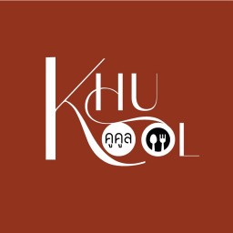 KhuKool ตามสั่ง