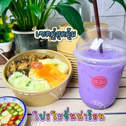 เซตคู่สุดคุ้มกะเพราหมูสับไข่ดาว+นำ้1แก้ว