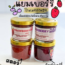 EBT แยมสตรอเบอรี่ KETO