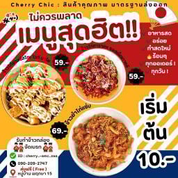ข้าวใกล้ฉัน ( สินค้าคุณภาพ มาตรฐานส่งออก ) 2
