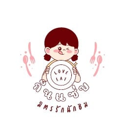ตามใจฉัน