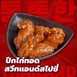 ปีกไก่ทอดสวีทแอนด์สไปซี่ 6 ชิ้น