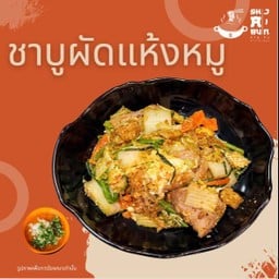 สไตน์จินจิน ราชบุรี
