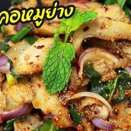น้ำตกคอหมูย่าง
