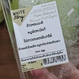 White Story Central Chaengwattana