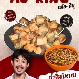 AO-KINU เต้าหู้ญี่ปุ่น เมนูพิเศษวันนี้!!