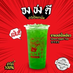 จงชงดี หมู่บ้านบัวทอง