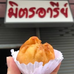 เปาทอดมิตรอารีย์ by เจ๊วรรณ