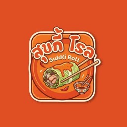 สุขนี้ โรล