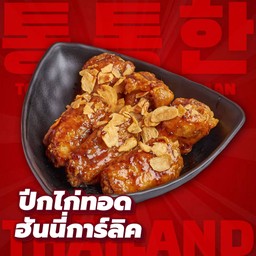 ปีกไก่ทอดฮันนี่ การ์ลิค 6 ชิ้น