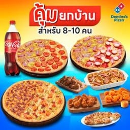 คุ้มยกบ้าน