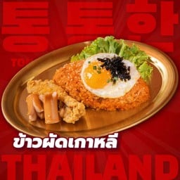 ข้าวผัด(เด็ก)เกาหลี