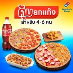 คุ้มยกแก๊ง