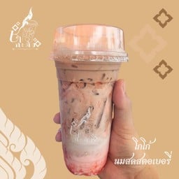 ชากะตัง ตลาดสระครก