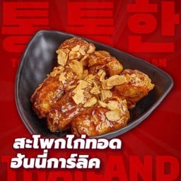 สะโพกไก่ทอดฮันนี่ การ์ลิค 5 ชิ้น