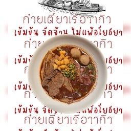 ก๋วยเตี๋ยวเรือวากิว