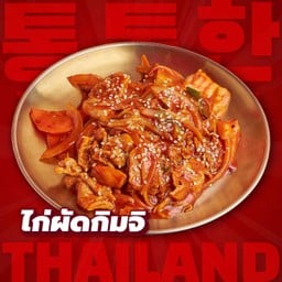 ไก่ผัดกิมจิ