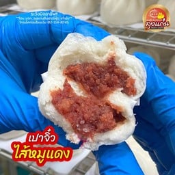 สำรับเปา