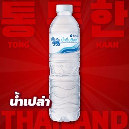 น้ำเปล่า