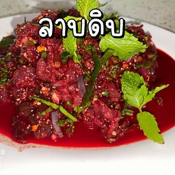 ลาบดิบขม