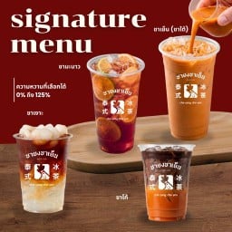 ชายงชาเย็น (ชาใต้) chayong chayen thaitea เชียงใหม่