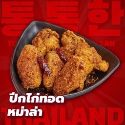 ปีกไก่ทอดหม่าล่า 6 ชิ้น