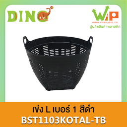 .วินเนอร์ อินเตอร์ พลาส ปตท.สาลี กำนันโอ่ง จ.สุพรรณบุรี