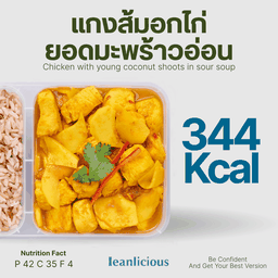 ใบเมี่ยงLeanlicious อาหารคลีน ใบเมี่ยงไลฟ์เซ็นเตอร์